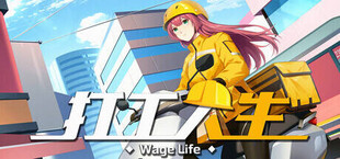 打工人生 Wage Life