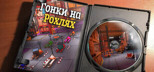 Игра Pallet Jack Racing Pallet Jack Racing