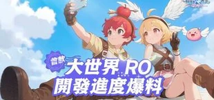 Ragnarok: The New World