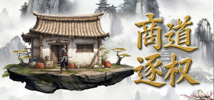 Pursuit of Mercantile Power