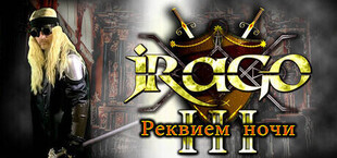 Jrago III Реквием ночи