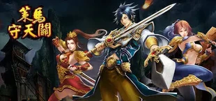 策马守天关：塔防类魔兽RPG地图大乱斗