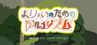 Игра All (Too) Good Things All (Too) Good Things