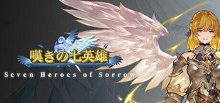 Игра 嘆きの七英雄 /Seven Heroes of Sorrow 嘆きの七英雄 /Seven Heroes of Sorrow