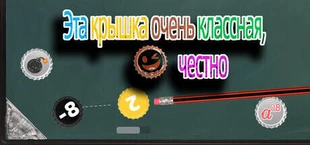 Дзынь! Лунка!: Рогалик-SIM