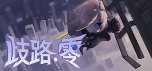 Astray: Zero