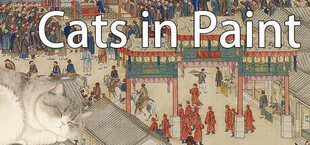Кошки в картинах