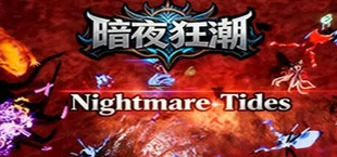 暗夜狂潮 Nightmare Tide