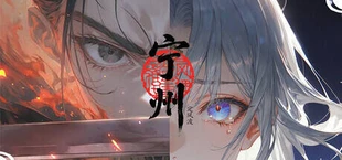 定风波·宁州