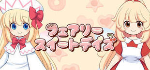 フェアリースイートデイズ