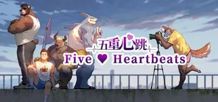 五重心跳 Five Heartbeats