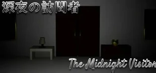 深夜の訪問者-The Midnight Visitor