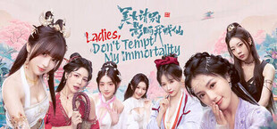 Ladies, Don’t Tempt My Immortality