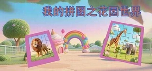 Mine puzzle pieces of flower garden world