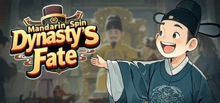 回到明朝升升官