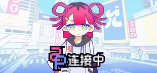 2P连接中
