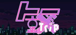 トー京Xtrip