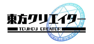 Touhou Creator