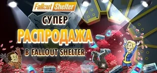Fallout Shelter
