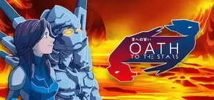 An Oath to the Stars