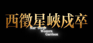 STAR GORE Western Garrison