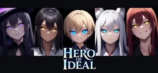 이상의 용사(Hero of Ideal)