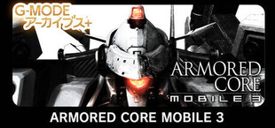 G-MODEアーカイブス+ ARMORED CORE MOBILE 3
