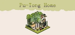 扑通心跳小屋