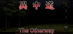 異中道-The Other Way