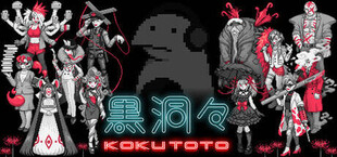 黒洞々｜KOKUTOTO