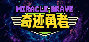 Miracle Brave