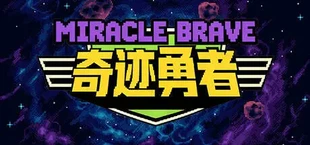 Miracle Brave