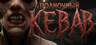 Midnight Kebab