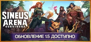 Sineus Arena Survivors