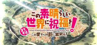 KONOSUBA: God's Blessing on this Wonderful World! Prosperity for this Beloved City!