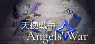 天使戦争 Angels' War