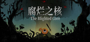 腐烂之核 The Blighted Core