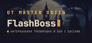 FlashBoss