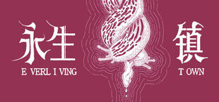 永生镇/Everliving Town