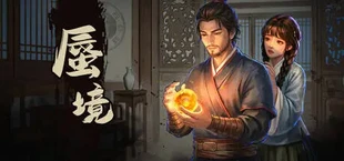 蜃境