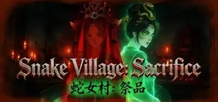 蛇女村:祭品