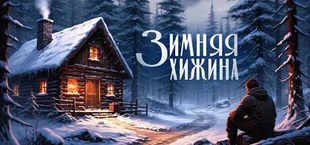 Winter Hut