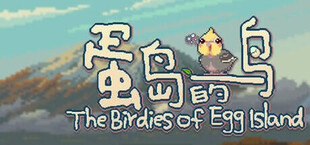 蛋岛的鸟The Birdies of Egg Island