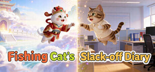 猫猫的摸鱼日记