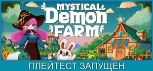Mystical Demon Farm