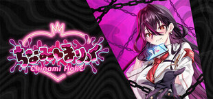 ちなみほりっく　-Chinami Holic-