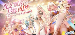 末日战姬：命运交锋