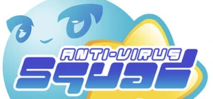 Anti-Virus Squad