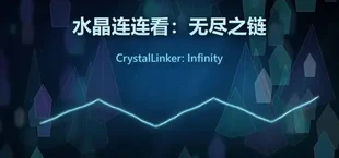 CrystalLinker:Infinity