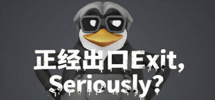 正经出口Exit, Seriously?